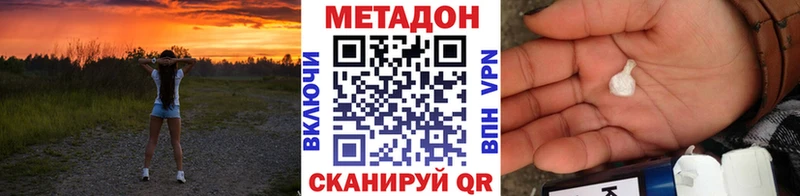 Купить закладки  Кировград  Метадон methadone 