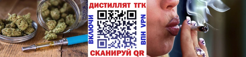 Купить  Кировград  ТГК THC oil 